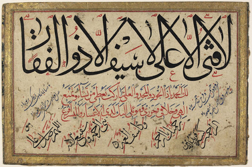 antika el yazması Kuran-ı Kerim Hat Yazısı alanlar
